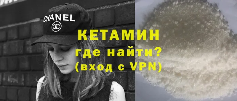 КЕТАМИН VHQ  наркотики  Шахты 