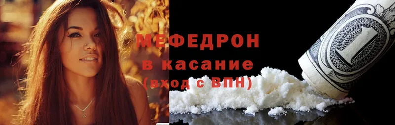 купить закладку  Шахты  Мефедрон mephedrone 