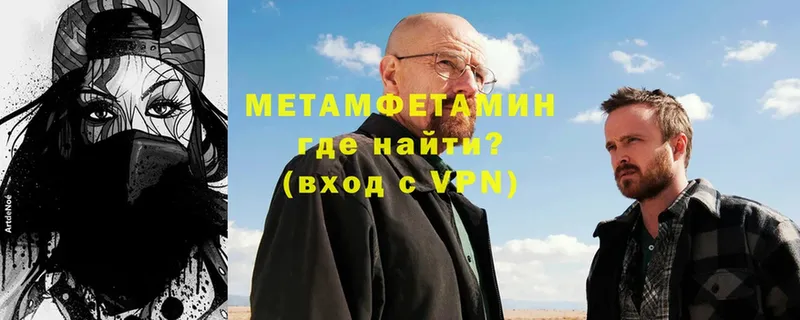 Метамфетамин витя  Шахты 